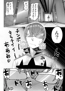 [Yasakanomagatama (Magatama)] Seii Souchaku! Yaru ka Yarareru ka (Kill la Kill) - page 24
