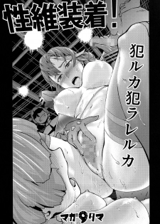 [Yasakanomagatama (Magatama)] Seii Souchaku! Yaru ka Yarareru ka (Kill la Kill) - page 5