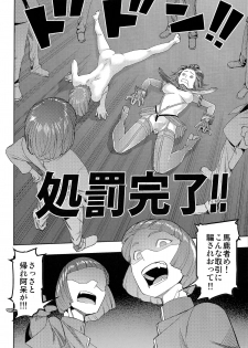 [Yasakanomagatama (Magatama)] Seii Souchaku! Yaru ka Yarareru ka (Kill la Kill) - page 16