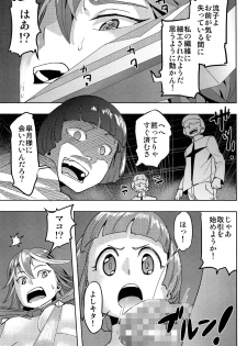 [Yasakanomagatama (Magatama)] Seii Souchaku! Yaru ka Yarareru ka (Kill la Kill) - page 7