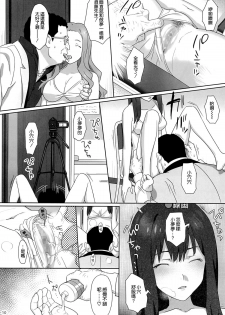 (C86) [Hito no Fundoshi (Yukiyoshi Mamizu)] WUG no Hidoi Hi. (Wake Up, Girls!) [Chinese] [空気系☆漢化] - page 10