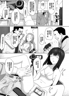 (C86) [Hito no Fundoshi (Yukiyoshi Mamizu)] WUG no Hidoi Hi. (Wake Up, Girls!) [Chinese] [空気系☆漢化] - page 9