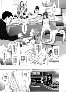 (C86) [Hito no Fundoshi (Yukiyoshi Mamizu)] WUG no Hidoi Hi. (Wake Up, Girls!) [Chinese] [空気系☆漢化] - page 23