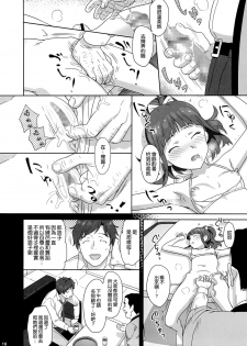 (C86) [Hito no Fundoshi (Yukiyoshi Mamizu)] WUG no Hidoi Hi. (Wake Up, Girls!) [Chinese] [空気系☆漢化] - page 16