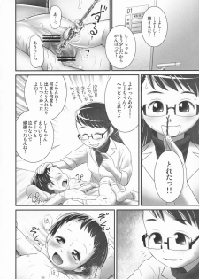 (C86) [Golden Tube (Ogu)] 3-sai kara no Oshikko Sensei-I - page 17