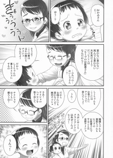 (C86) [Golden Tube (Ogu)] 3-sai kara no Oshikko Sensei-I - page 8