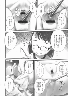 (C86) [Golden Tube (Ogu)] 3-sai kara no Oshikko Sensei-I - page 7