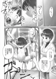 (C86) [Golden Tube (Ogu)] 3-sai kara no Oshikko Sensei-I - page 15