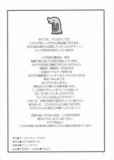 (C86) [Golden Tube (Ogu)] 3-sai kara no Oshikko Sensei-I - page 25
