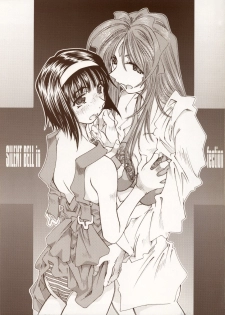 [RPG COMPANY2 (Toumi Haruka)] SILENT BELL infection (Ah! My Goddess) [English] [EHCOVE] - page 1