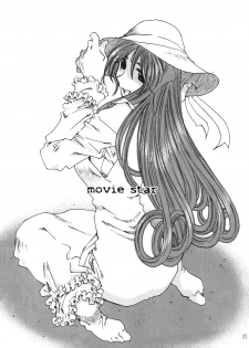 [RPG COMPANY2 (Toumi Haruka)] SILENT BELL infection (Ah! My Goddess) [English] [EHCOVE] - page 4