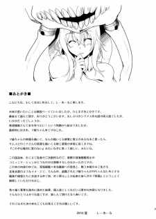 (C86) [C.R's NEST (C.R)] Kankourei 6 -Kanojo no kaeru Umi- (Kantai Collection -KanColle-) - page 39