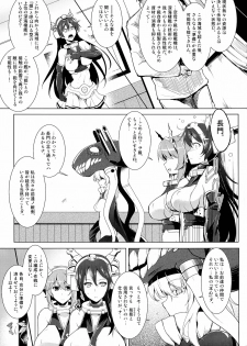 (C86) [C.R's NEST (C.R)] Kankourei 6 -Kanojo no kaeru Umi- (Kantai Collection -KanColle-) - page 7