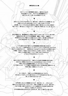 (C86) [C.R's NEST (C.R)] Kankourei 6 -Kanojo no kaeru Umi- (Kantai Collection -KanColle-) - page 38