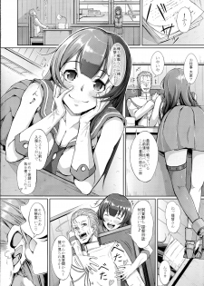 (C86) [Gesshu (Chouzetsu Bishoujo mine)] Te-toku-san ♪ Tank ni Ana ga Aichatta (Kantai Collection -KanColle-) - page 4