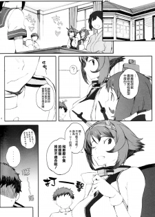 (C86) [Kansai Orange (Arai Kei)] Mutchan to Chicchai Teitoku (Kantai Collection -KanColle-) [Chinese] [空気系☆漢化] - page 4