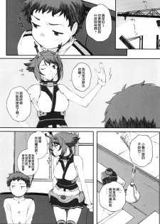 (C86) [Kansai Orange (Arai Kei)] Mutchan to Chicchai Teitoku (Kantai Collection -KanColle-) [Chinese] [空気系☆漢化] - page 5