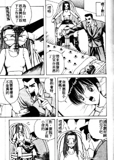 [Arai Kaikan] Utaou Ai no Uta wo Kanadeyou Ai no Melody [Chinese] - page 23