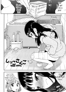 [Minasuki Popuri] Shikko Sakugo | Urine Snafu [English] {5 a.m.} - page 2