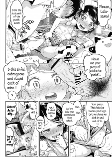 [Minasuki Popuri] Lulalula Room Ch.1 Exciting Switcheroo [English] {5 a.m.} - page 16