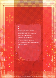 (C86) [L'ARCHANGE (Kagutsuchi)] Zuihou to Yamato ga Kekkon Kakko Kari no Tame ni Hishokan wo Arasou Hon (Kantai Collection -KanColle-) - page 3
