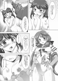 (C86) [Mizumo Club (Mizushiro Takuya)] Ushioppai ni wa Sakaraenai (Kantai Collection -KanColle-) - page 8