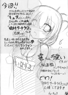 (C86) [Searchlight Missing (Tamura Searchlight)] Kantai Collection Fusou (Kantai Collection -KanColle-) - page 16