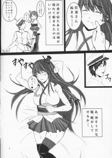 (C86) [Searchlight Missing (Tamura Searchlight)] Kantai Collection Fusou (Kantai Collection -KanColle-) - page 4