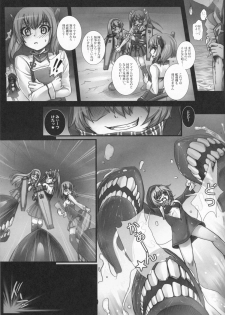 (C86) [Modae Tei (Modaetei Anetarou, Modaetei Imojirou)] Shinkai no Nie (Kantai Collection -KanColle-) - page 5
