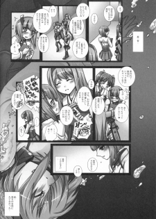 (C86) [Modae Tei (Modaetei Anetarou, Modaetei Imojirou)] Shinkai no Nie (Kantai Collection -KanColle-) - page 6