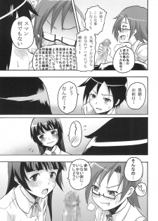 [St. Rio (Naoki, Purin)] Ore no Imouto to Sono Onna Tomodachi ga Ero Kawaii Wake ga Nai (Ore no Imouto ga Konna ni Kawaii Wake ga Nai) [Digital] - page 20