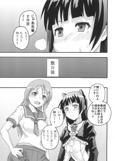 [St. Rio (Naoki, Purin)] Ore no Imouto to Sono Onna Tomodachi ga Ero Kawaii Wake ga Nai (Ore no Imouto ga Konna ni Kawaii Wake ga Nai) [Digital] - page 24