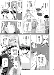 [Je'taime (Mutsuki Lime)] Dare ka no mada shiranai Uso (Gakkou no Kaidan) [Digital] - page 11