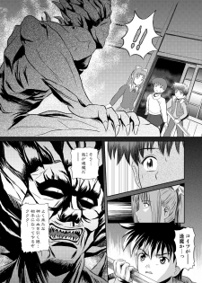 [Je'taime (Mutsuki Lime)] Dare ka no mada shiranai Uso (Gakkou no Kaidan) [Digital] - page 24