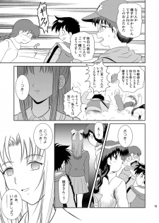 [Je'taime (Mutsuki Lime)] Dare ka no mada shiranai Uso (Gakkou no Kaidan) [Digital] - page 19
