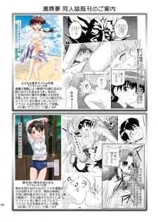 [Je'taime (Mutsuki Lime)] Dare ka no mada shiranai Uso (Gakkou no Kaidan) [Digital] - page 42