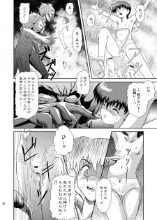 [Je'taime (Mutsuki Lime)] Dare ka no mada shiranai Uso (Gakkou no Kaidan) [Digital] - page 32