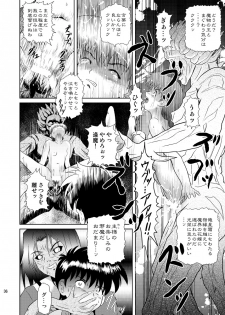 [Je'taime (Mutsuki Lime)] Dare ka no mada shiranai Uso (Gakkou no Kaidan) [Digital] - page 36