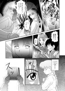 [Je'taime (Mutsuki Lime)] Dare ka no mada shiranai Uso (Gakkou no Kaidan) [Digital] - page 25