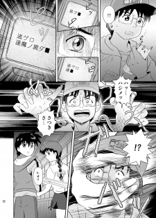 [Je'taime (Mutsuki Lime)] Dare ka no mada shiranai Uso (Gakkou no Kaidan) [Digital] - page 22