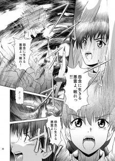 [Je'taime (Mutsuki Lime)] Dare ka no mada shiranai Uso (Gakkou no Kaidan) [Digital] - page 26