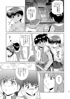 [Je'taime (Mutsuki Lime)] Dare ka no mada shiranai Uso (Gakkou no Kaidan) [Digital] - page 13