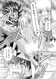[Je'taime (Mutsuki Lime)] Dare ka no mada shiranai Uso (Gakkou no Kaidan) [Digital] - page 35