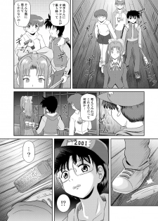 [Je'taime (Mutsuki Lime)] Dare ka no mada shiranai Uso (Gakkou no Kaidan) [Digital] - page 20