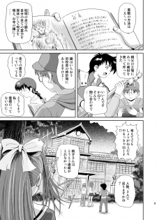 [Je'taime (Mutsuki Lime)] Dare ka no mada shiranai Uso (Gakkou no Kaidan) [Digital] - page 9