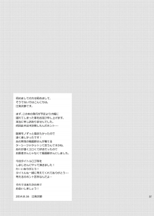 [ECHO (Echo Jiro)] Ore no Tantou Kangoshi ga Kanja no Chinpo o Kuiasaru Kuso Bitch datta Ken ni Tsuite. [Digital] - page 35