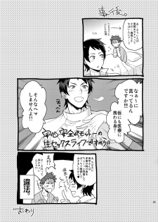 [ECHO (Echo Jiro)] Ore no Tantou Kangoshi ga Kanja no Chinpo o Kuiasaru Kuso Bitch datta Ken ni Tsuite. [Digital] - page 33
