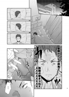 [ECHO (Echo Jiro)] Ore no Tantou Kangoshi ga Kanja no Chinpo o Kuiasaru Kuso Bitch datta Ken ni Tsuite. [Digital] - page 10