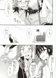 (KENKAppuru3) [Apoepo Company. (Yuzuru)] Control Play (K) - page 13