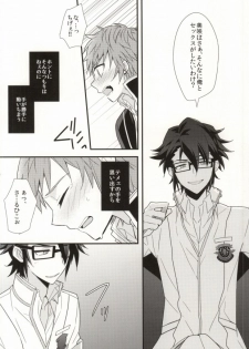 (KENKAppuru3) [Apoepo Company. (Yuzuru)] Control Play (K) - page 14